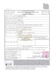 사업자등록증
